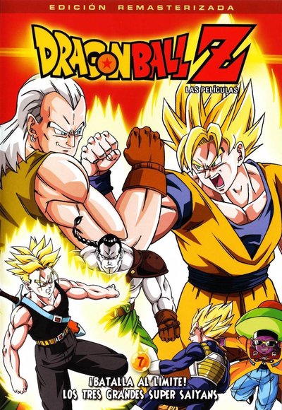  Dragon Ball Z - Super Android 13! (Edited) [DVD] : Jji